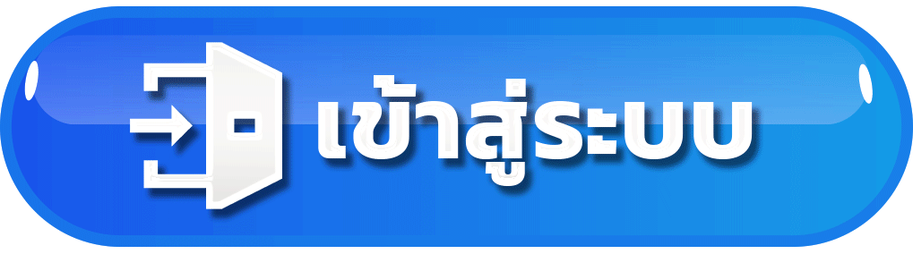 เข้าสู่ระบบ-login